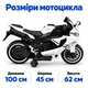 Дитячий електромотоцикл U-MAX 1900S 12 В 4,5 А·год, з підсвічуванням коліс, білий - зображення 2