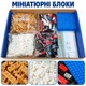 Конструктор «Титаник» из мини-блоков, модель корабля на подставке 56 см MZ-235 - изображение 6