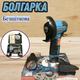 Аккумуляторная болгарка Krafftec PGA-24 (бесщеточная) 24V, 2Ah, 18500 об/мин - изображение 6