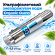 Ультрафиолетовая система обеззараживания воды Organic Osmo Osmo UV-0,5GPM - изображение 1