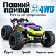 Радиоуправляемый монстр-трак ZLL SG116 PRO 1:16, 4WD, LED, 1 АКБ пропорциональным управлением и LED-фарами - изображение 8