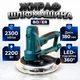 Жираф для стен и потолка шлифмашина Boxer 2200 Вт LED подсветка 360° диск 180 мм 1200–2300 об/мин - изображение 1