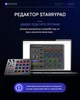 MIDI-контролер Donner STARRYPAD - зображення 5