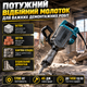 Відбійний молоток HM1307CB 1700 Вт 45 Дж 1450 уд/хв SDS-HEX антивібраційна система в кейсі - зображення 3