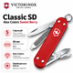 Складной нож Victorinox CLASSIC SD Alox 5 функций 58х6 мм Sweet Berry (Vx06221.201G) - изображение 1