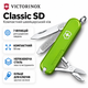 Складной нож Victorinox CLASSIC SD 7 функций 58х18х9 мм Smashed Avocado (Vx06223.43G) - изображение 1