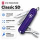Складной нож Victorinox CLASSIC SD 7 функций 58х18х9 мм Persian Indigo (Vx06223.T29G) - изображение 1
