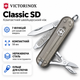 Складной нож Victorinox CLASSIC SD 7 функций 58х18х9 мм Mystical Morning (Vx06223.T31G) - изображение 1