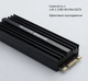 Радіатор охолодження для SSD M.2 2280 Teucer M2-LD02 з термопрокладками - зображення 1