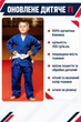Синє кімоно для джиу - джитсу, дитяче, KINTAYO, 130 розмір, щільність 350 гр/м.кв. - изображение 1