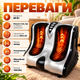 Массажер для ног Legs Beautician 80 Вт электрический с подогревом шиацу вибрацией 3 режима Аппарат для массажа стоп икр щиколоток роликовый черный - изображение 2