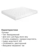 Ортопедический матрас Soft Foam 80х190 см - изображение 5
