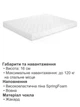 Ортопедический матрас Soft Foam 80х190 см - изображение 6