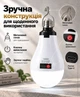 Лампочка акумуляторна світлодіодна 30W LED з гачком для дому дачі кемпінгу аварійного освітлення переносна USB Type-C зарядка - зображення 5