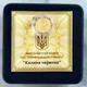 Золотая монета НБУ "Калина красная" 1,24 г чистого золота 2010 - изображение 7