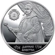 Срібна монета НБУ "Гетьман Данило Апостол" 10 гривень 2010 - зображення 6