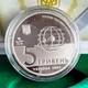 Срібна пам'ятна монета НБУ "200 рокiв Харкiвському унiверситету " 5 гривень у футлярі 2004 - зображення 5