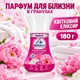 Кондиционер для белья в гранулах Lavandera Elixir Floral Цветочный эликсир парфюмированный 1 8 0 г - изображение 1
