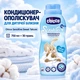 Кондиционер-ополаскиватель Chicco Sensitive Sweet Talcum для детского белья 7 5 0 мл 3 0 стирок - изображение 1