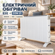 Конвектор электрический настенный Elit 2500 Вт обогреватель для квартиры комнатный терморегулятор ручка для переноски белый - изображение 2
