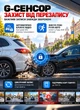 Відеореєстратор автомобільний 4K ULTRA HD для авто машини з двома камерами (передня та задня) - Dash Cam автореєстратор (авторегістратор) відеорегістратор в авто з WiFi, G-сенсор + КАРТА ПАМ'ЯТІ 64GB - зображення 4