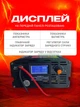 Зарядний пристрій для автомобільного акумулятора 12 В, 20 А, прилад для заряджання АКБ та автомобільних батарей - зображення 3