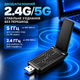 Wi-Fi адаптер мережева карта для пк бездротовий мережевий адаптер USB 3.0 2.4G/5G 1300 Мбіт/с AX1300M Wifi ресивер Kayfovo WA-1300 - зображення 4
