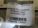 Заглушка ГБЦ MITSUBISHI MF665544 d50mm MITSUBISHI L200 - изображение 5