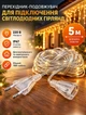Удлинитель для гирлянды 5 метров переходник удлинитель для подключения светодиодных гирлянд IP67 защита ПВХ Прозрачный - изображение 1