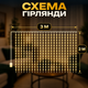 Світлодіодна гірлянда штора 3×2 метри 200 LED світлодіодів новорічна гірлянда шторка від USB гірлянда нитка на вікно 8 режимів прозорий дріт Жовтий - зображення 5