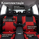 Автомобильные чехлы на полный комплект для 5 сидений в машину красного цвета защитные передний и задний ряд в наборе. - изображение 6