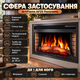 Електрокамін 3D ArtiFlame 1600 Вт вбудований з інфрачервоним обігрівом заокруглене панорамне скло електрокамін з ефектом живого полум'я звук вогню пульт таймер до 30 м2 - зображення 2