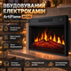 Электрокамин для дома ArtiFlame 1800 Вт камин электрический встроенный с эффектом пламени звук огня широкое панорамное стекло термостат от 17 до 27 градусов датчик открытого окна пульт таймер до 6 часов - изображение 1
