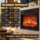 Электрокамин с эффектом пламени ArtiFlame 1800 Вт встроенный электрокамин 49 см кирпичная кладка муляж поленьев панорамное стекло камин электрический декоративный термостат таймер до 6 часов - изображение 5