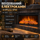 Електрокамін лінійний ArtiFlame 109 см 1600 Вт електрокамін 3d вбудований з ефектом живого полум'я 5 кольорів полум'я і підсвітки полін звук вогню камін електричний декоративний до 30 м2 пульт таймер - зображення 1