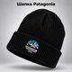 Зимняя мужская шапка Patagonia для зимы, теплая вязаная шапка Патагония с круглой нашивкой, универсальный размер One Size черный цвет AGU-0 - изображение 1
