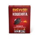 Игра настольная Rozum Взрывные котята (R124UA) - изображение 5