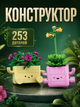 Конструктор Рослини, що гойдаються 253 деталі Botanicals конструктор квіти (11506) - зображення 1