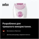 Эпилятор Braun Silk-epil 3 SE 3-033 (8700216962940) - изображение 7