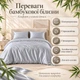 Комплект постільної білизни IDEIA Євро 200х220 см Сірий Бамбук (4823133302423) - зображення 4