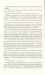 Книга Без Меріт. Коллін Гувер - изображение 4