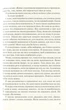 Книга Без Меріт. Коллін Гувер - изображение 5