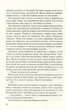 Книга Без Меріт. Коллін Гувер - изображение 6