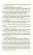 Книга Без Меріт. Коллін Гувер - изображение 7