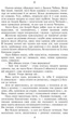 Книга Інститутка. Марко Вовчок (9786175514115) - изображение 5