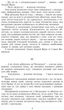 Книга Інститутка. Марко Вовчок (9786175514115) - изображение 8