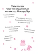 Книга Айседора Мун іде до школи. Айседора Мун. Книга 1. Гаррієт Мункастер - зображення 2