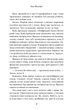 Книга Дев’ять незнайомців. Ліян Моріарті - изображение 7