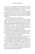 Книга Дев’ять незнайомців. Ліян Моріарті - изображение 8