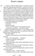Книга Держава. Платон - зображення 3